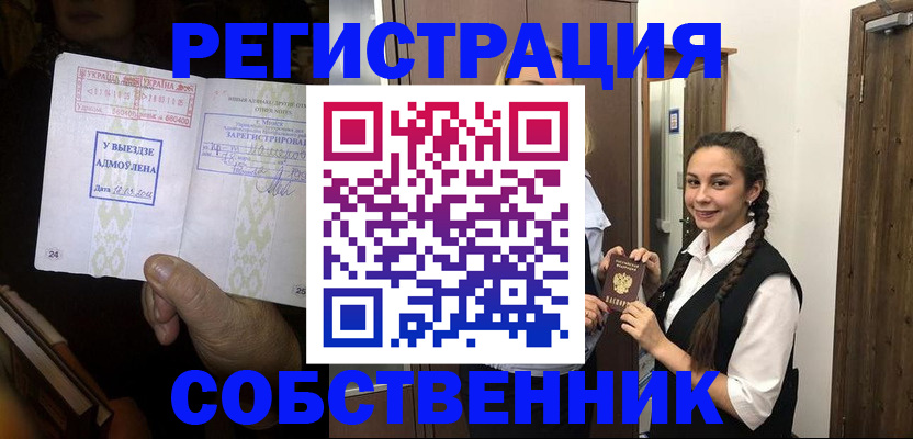 временная регистрация гарантия в Моздоке